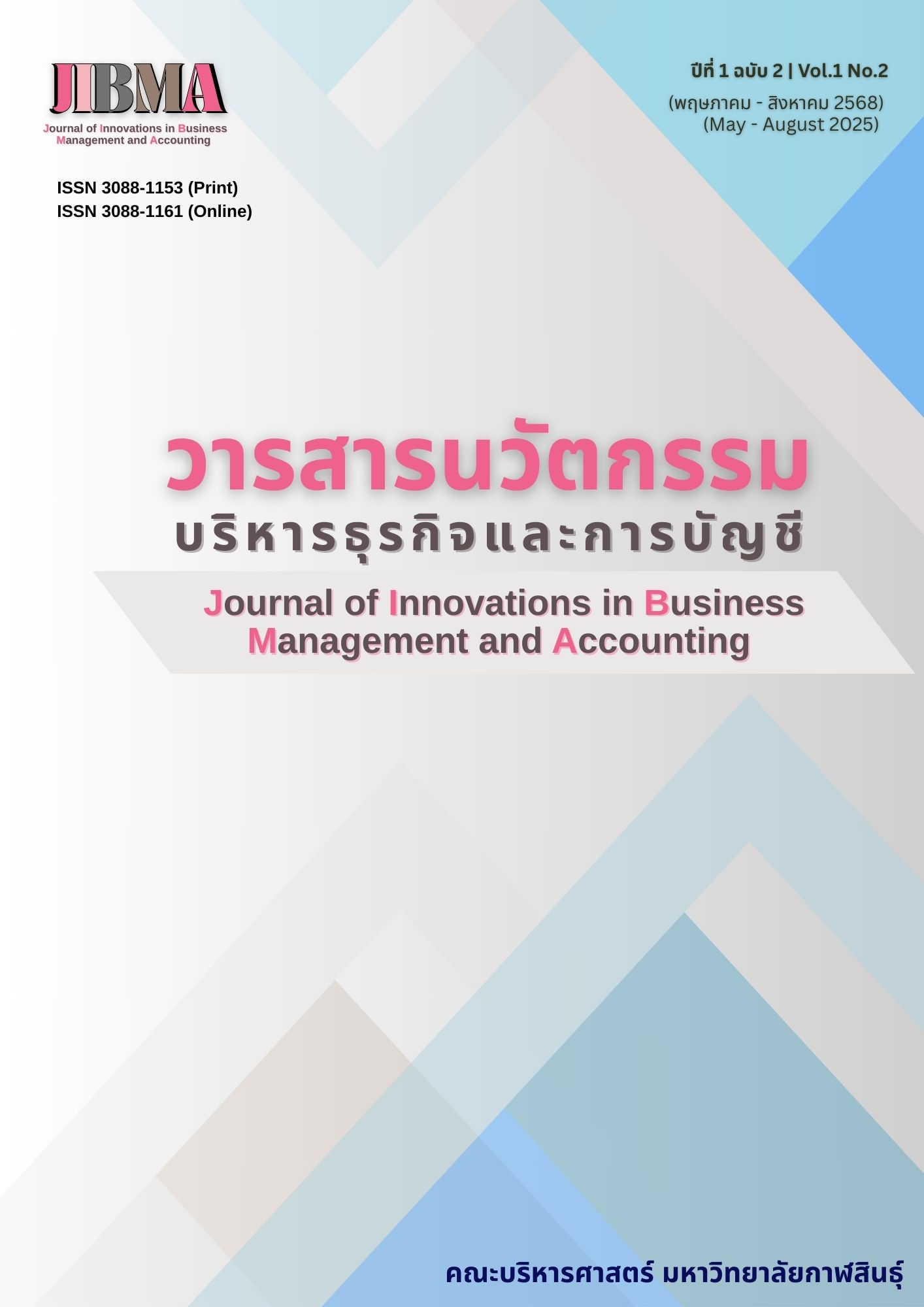					ดู ปีที่ 1 ฉบับที่ 2 (2025): วารสารนวัตกรรมบริหารธุรกิจและการบัญชี ปีที่ 1 ฉบับ 2 (พฤษภาคม - สิงหาคม 2568)
				