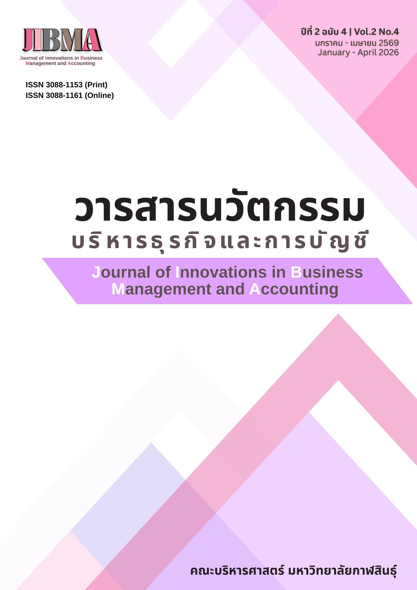 					ดู ปีที่ 2 ฉบับที่ 4 (2026): วารสารนวัตกรรมบริหารธุรกิจและการบัญชี ปีที่ 2 ฉบับที่ 4 (มกราคม - เมษายน 2569)
				