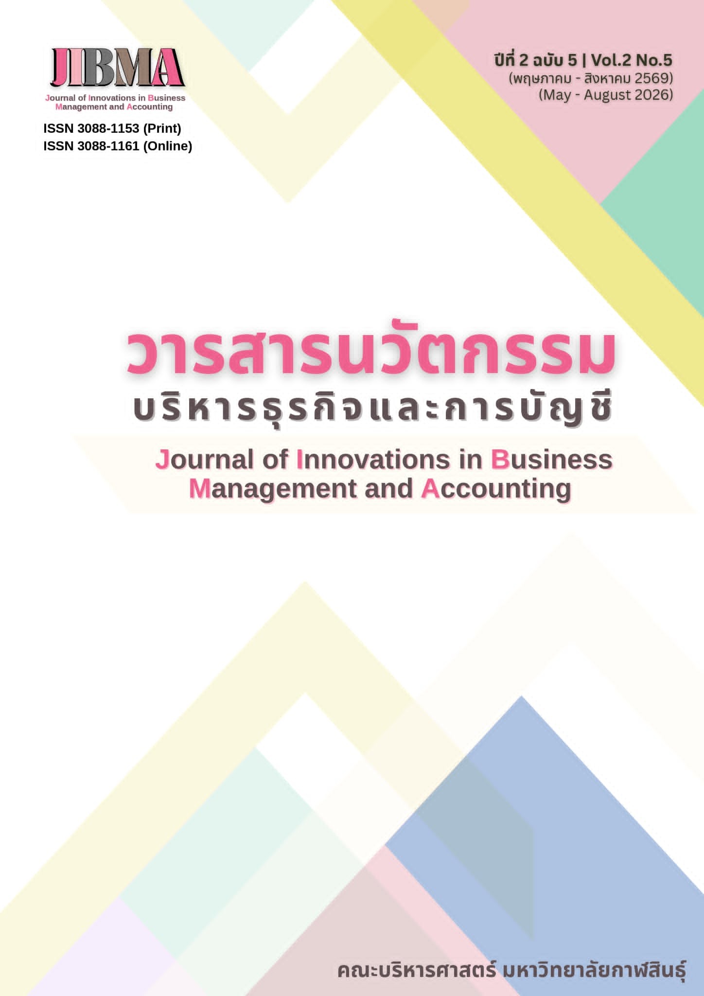 					ดู ปีที่ 2 ฉบับที่ 5 (2026): วารสารนวัตกรรมบริหารธุรกิจและการบัญชี (พฤษภาคม - สิงหาคม 2569)
				