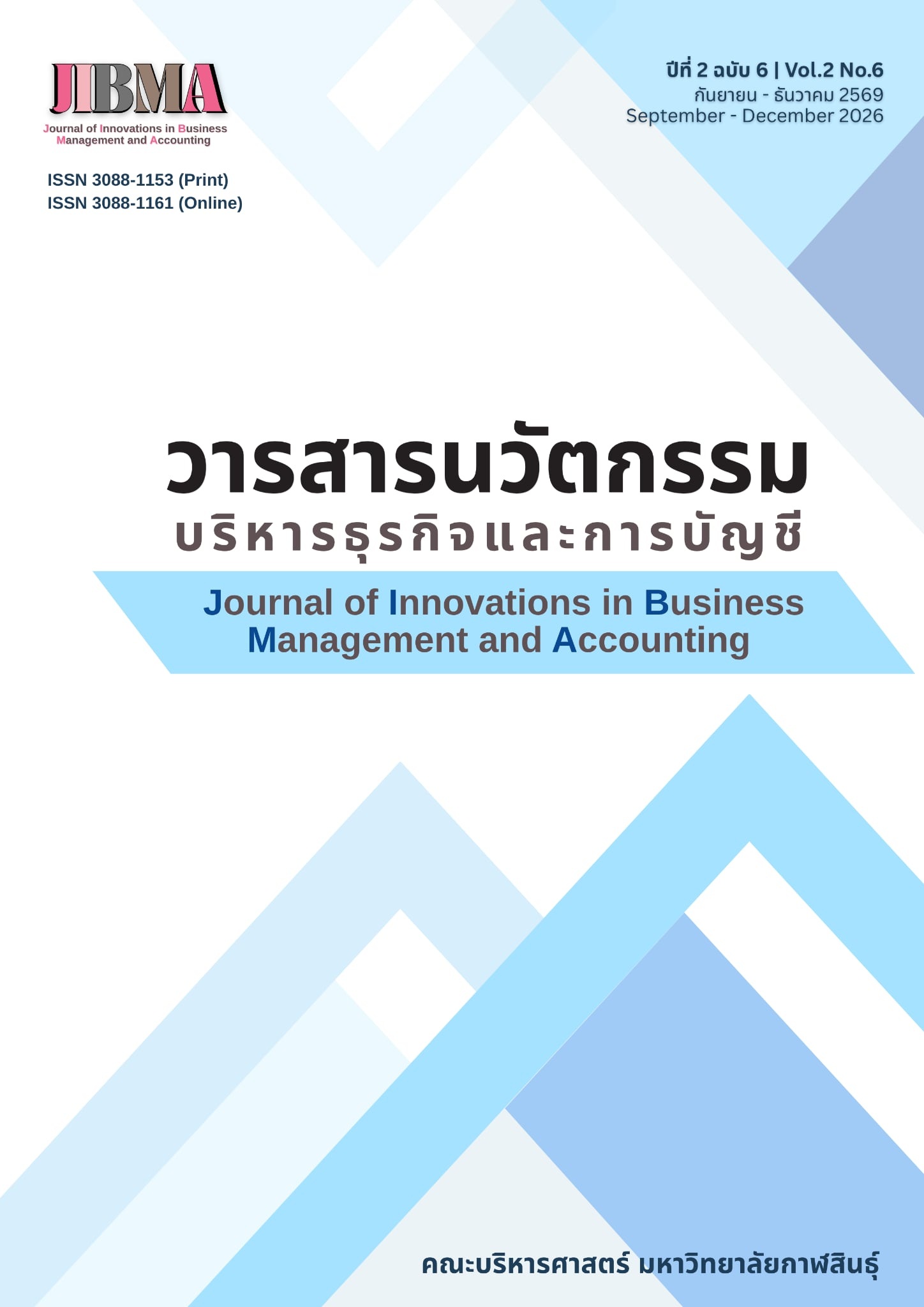 					ดู ปีที่ 2 ฉบับที่ 6 (2026): วารสารนวัตกรรมบริหารธุรกิจและการบัญชี (กันยายน - ธันวาคม 2569)
				