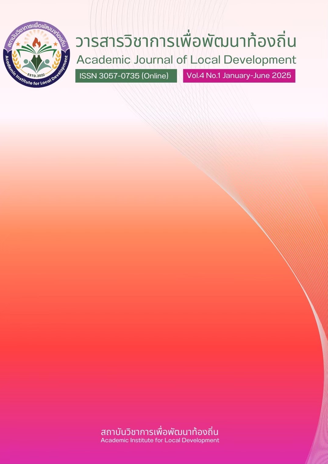 					View Vol. 4 No. 1 (2025): Academic Journal of Local Development Vol.4 No.1 (January-June 2025)
				