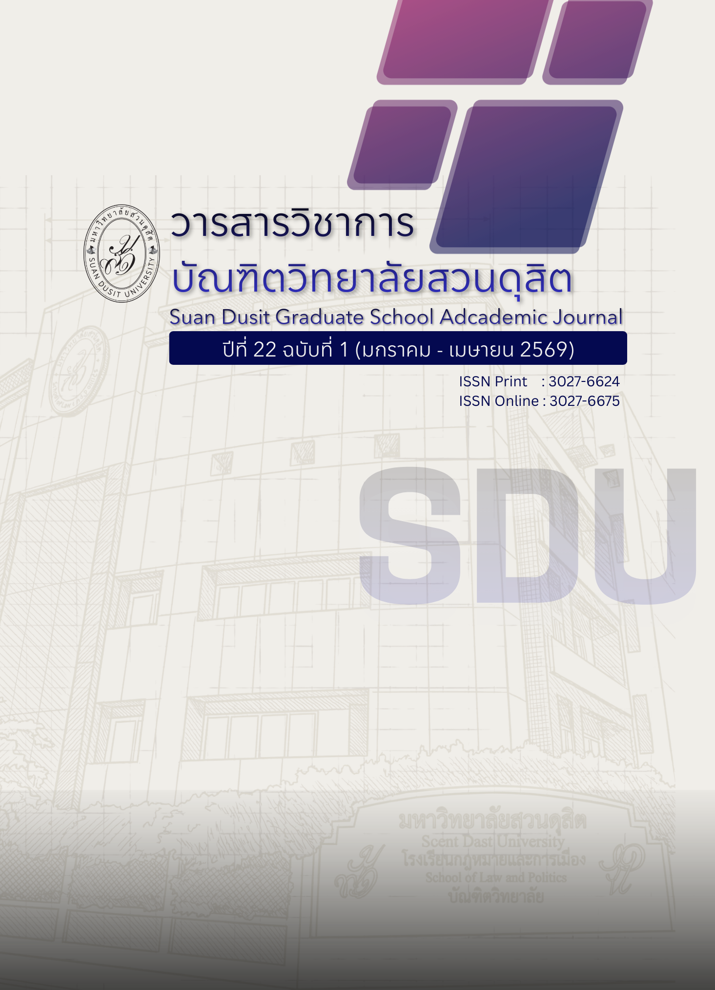 					View Vol. 22 No. 1 (2026): January - April 2026
				