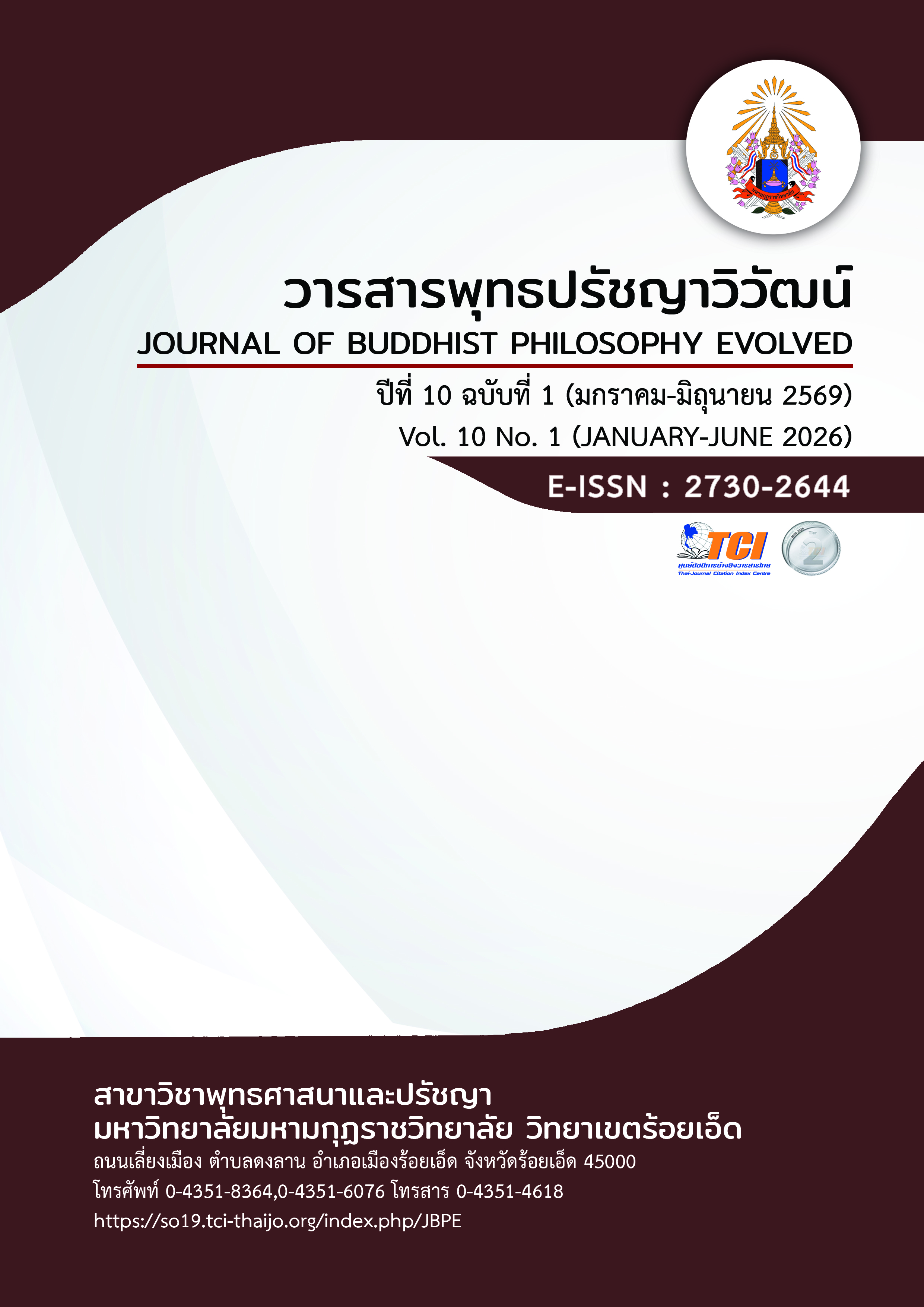 					View Vol. 10 No. 1 (2026): January-June 2026
				